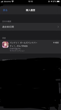 Appstoreの購入履歴を 完全に削除できる方法はありますか Yahoo 知恵袋