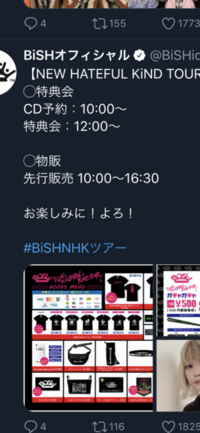 11月16日のbishのライブに行く者です Bishのライブ Yahoo 知恵袋