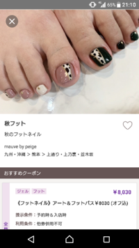 福岡市内のフットネイルのデザインが豊富なサロンがあったら教えてください Yahoo 知恵袋