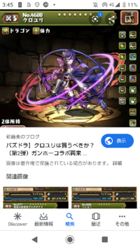 パズドラのフレンドでたまに出なくなるのがあるんですけど なぜですか Yahoo 知恵袋