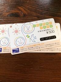 図書カードで買った本は返品できるんですか 返品できた際は Yahoo 知恵袋