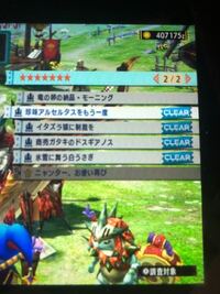 Mhxx ダブルクロス Switch版 村クエのボルボロスが出現し Yahoo 知恵袋