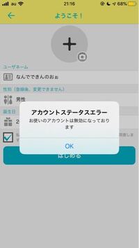 声ともで0歳とかどうやってやるんですか スマホの日付設定を変 Yahoo 知恵袋