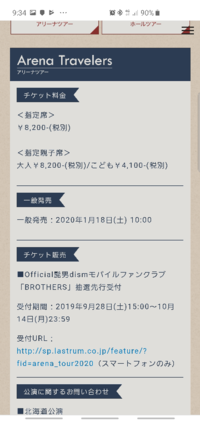 Official髭男dismのアリーナツアー 一般販売は抽選 Yahoo 知恵袋