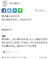 男嫌いが年々増していきます 閲覧ありがとうございます 私は男嫌いなの Yahoo 知恵袋