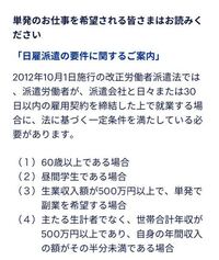 大学生です 短期のバイトを探していて派遣のバイトで良い条 Yahoo 知恵袋