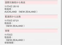 ニュージーランドに日本からemsで荷物を送ってもらい 到着を待っていた Yahoo 知恵袋