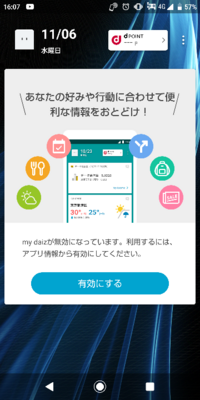 スマホでいう待ち受け画面って ホーム画面のことですか カテ Yahoo 知恵袋