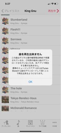 Applemusicについてです イコライザという設定がありますが ライブ音響 Yahoo 知恵袋