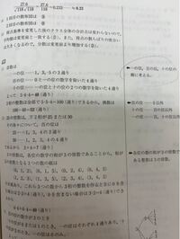 0 1 2 3 4 5の数字から3個の数字を選んで3桁の整数を作るとき Yahoo 知恵袋