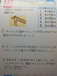 小学5年生算数の平均の問題がわかりません クラスの人数は32 Yahoo 知恵袋