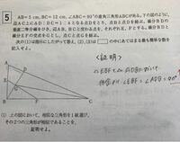 相似な図形の証明で ここから先の書き方が 分かりません どなたか教 Yahoo 知恵袋