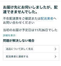 Amazonでps4のソフトを１本買いました 配達は日本郵便に Yahoo 知恵袋