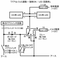 Door時 ルームランプが消えない 当方はアルトha24sに乗っておりま Yahoo 知恵袋
