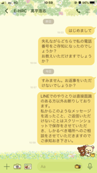 えっと Lineでのこちゃ 個人トークを勝手に晒すということ Yahoo 知恵袋