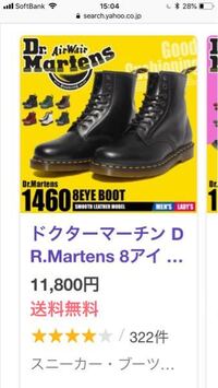ドクターマーチンのメンズとレディースのサイズの違いを教えて下さ Yahoo 知恵袋