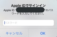 最近appleidでサインインという表示がよく出てくるように Yahoo 知恵袋