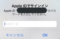 最近appleidでサインインという表示がよく出てくるように Yahoo 知恵袋