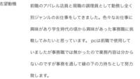 急ぎです 事務の志望動機にアドバイスください 事務は未経験でアパレル Yahoo 知恵袋