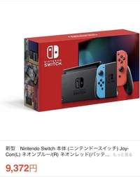 現在 ゲオでのニンテンドースイッチ本体の買取価格はいくらくらいですか 左 Yahoo 知恵袋