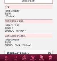 Amazonで購入したのですがepacketで届くみたいで初めて見 Yahoo 知恵袋