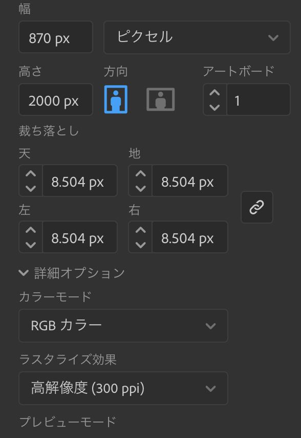 イラストレーターの解像度について質問です イラレのアー Yahoo 知恵袋