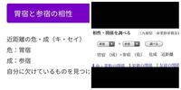 宿曜に関して詳しい方 胃宿 私 畢宿 相手 で どうも相手を気になって Yahoo 知恵袋