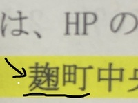 此 の下に 口 と書いて何と読みますか 地名にあるのですが 変換させることが Yahoo 知恵袋
