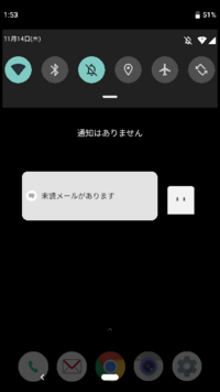 スマホの画面上にこのような通知が消えないのですが 何の通知か分かる方い Yahoo 知恵袋