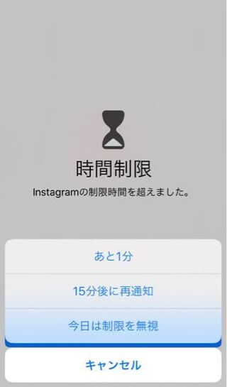 スクリーン 無視 Iphone タイム 制限 を