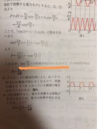 Cos2乗の Wt F の時間平均はどうやって求めるのでしょうか 教 Yahoo 知恵袋