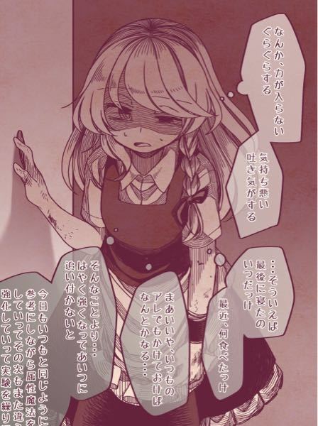この魔理沙のイラストを描かれている絵師様が分かる人いますか