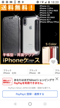 Iphoneの本体の色を変えたいと思っています 今はピンクなのですがホワイ Yahoo 知恵袋