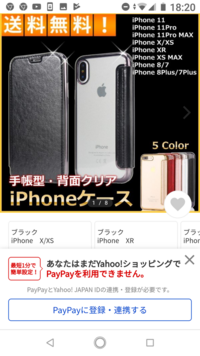 Iphoneの本体の色を変えたいと思っています 今はピンクなのですがホワイ Yahoo 知恵袋