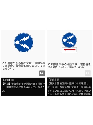 運転免許学科標識問題について第二段階受講中で学科のアプリをダ Yahoo 知恵袋