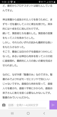 一般的なカトリック信徒はプロテスタントについてこのように理解 Yahoo 知恵袋