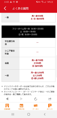 カラオケのチェーン店でオケオールをするのですが 飲み放題付きで安いお店はど Yahoo 知恵袋