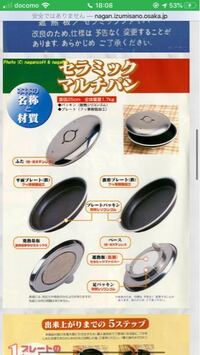 電子レンジ専用のセラミックマルチパンというものが出てきました Yahoo 知恵袋