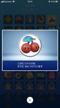 マリオストーリーのバッジでヤッツケーレというバッジがあるんですがその説明が マ Yahoo 知恵袋