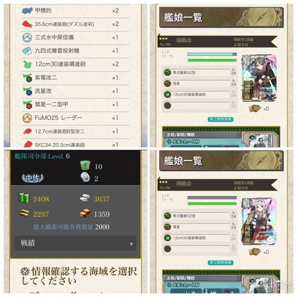 艦隊これくしょん すべての質問 Yahoo 知恵袋