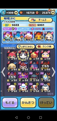 妖怪ウォッチのアニメで質問なんですが 子供が最近ワルニャンに Yahoo 知恵袋