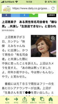 上沼恵美子ある男性有名司会者を 嫌な男 共演し 生放送できない と言われた Yahoo 知恵袋