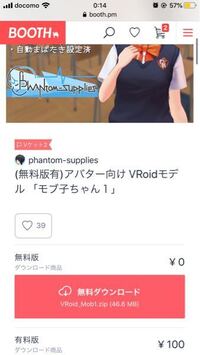 Vroid の キャラクターの服や髪作成など ネットに配布されているのは Yahoo 知恵袋