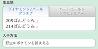 ポケモン ゲーム に性格が出たのっていつからですか ダイパくらいで Yahoo 知恵袋