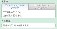 ダイパの捕獲用の眠り技と覚えるポケモンを教えてください それと Yahoo 知恵袋