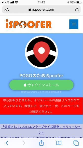 ポケモンgoチート に関するq A Yahoo 知恵袋