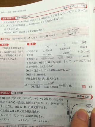 この化学の問題なのですが 有効数字は問題中では3桁ですが 最 Yahoo 知恵袋