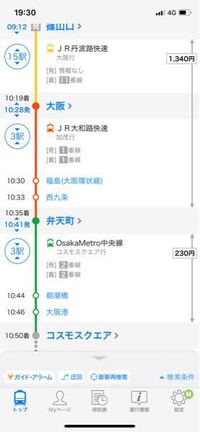 大阪環状線の弁天町駅から地下鉄中央線の弁天町駅は 離れていますか 乗り換 Yahoo 知恵袋