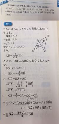 基礎問題精講数学Ⅱ・B演習141について質問があります。解答でOC