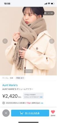 制服のブレザーに 毛がつかないマフラーの素材はなんですか Yahoo 知恵袋